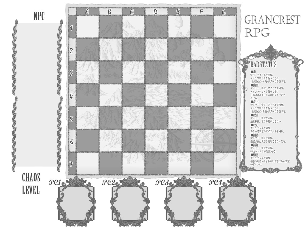 グランクレストRPG ココフォリア用マップシート