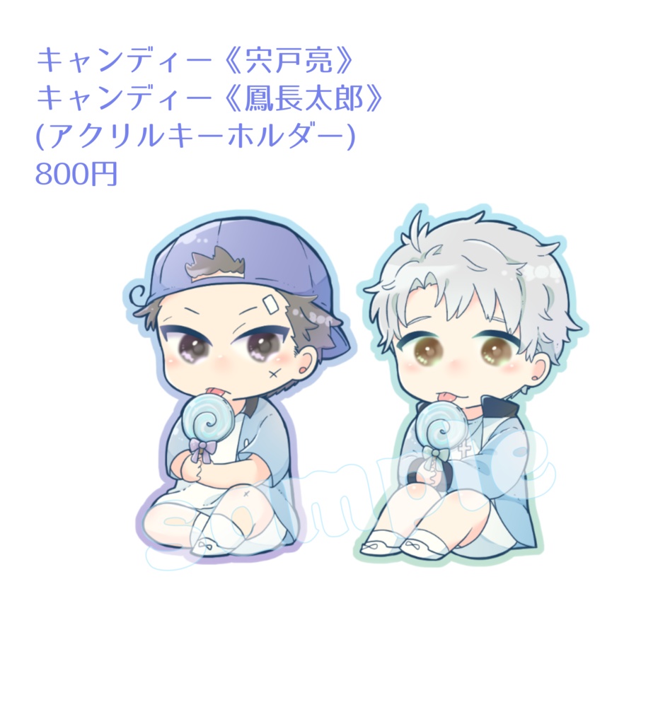 鳳宍グッズ(アクキー、アクスタ、缶バッジ等)