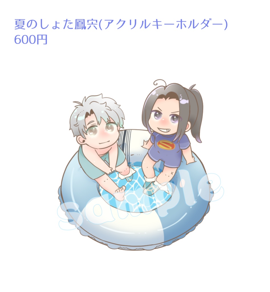 鳳宍グッズ(アクキー、アクスタ、缶バッジ等)