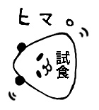 パンダと思ってしまったおにぎり アイコン