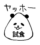 パンダと思ってしまったおにぎり アイコン