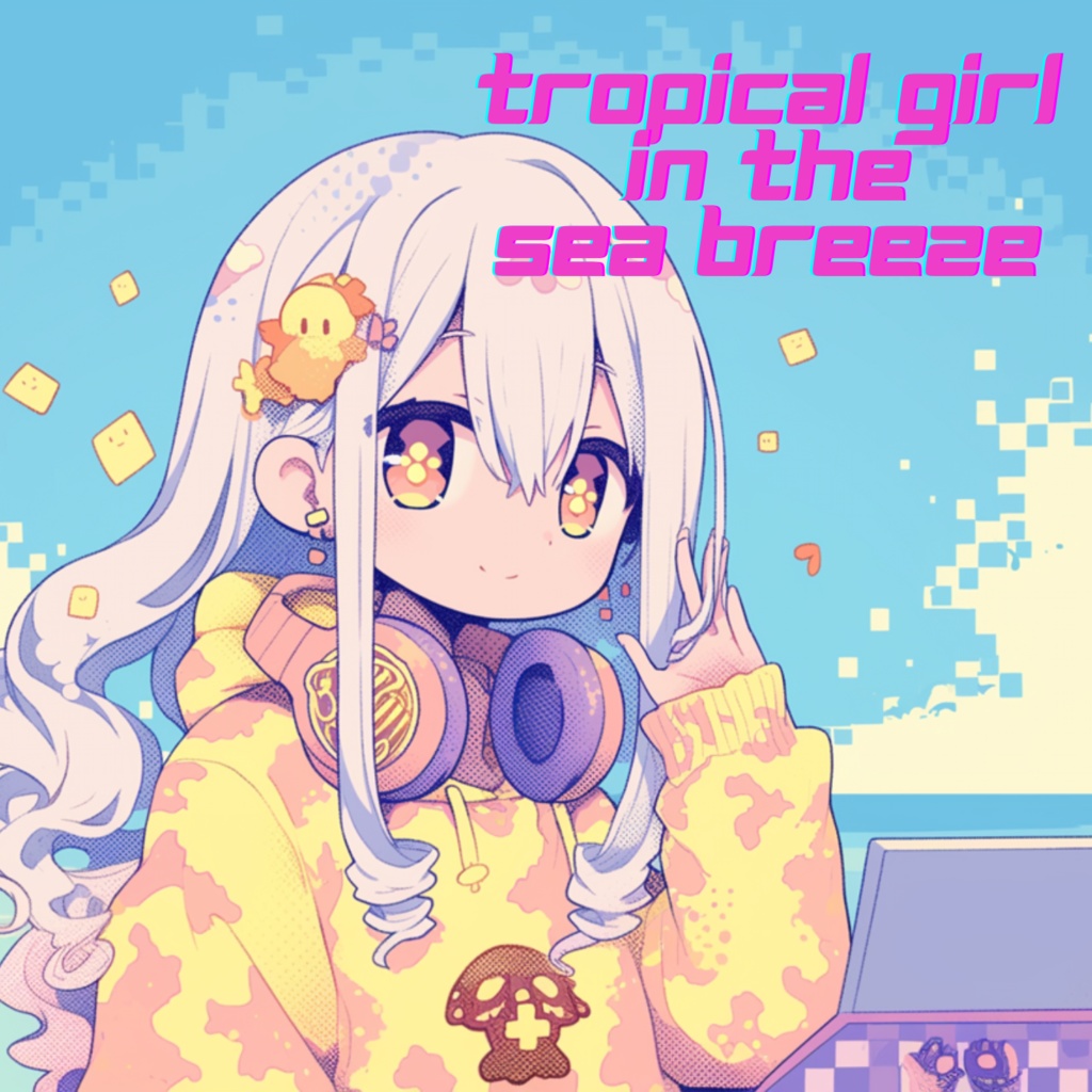 【BGM】潮風のトロピカルガール(4分56秒)