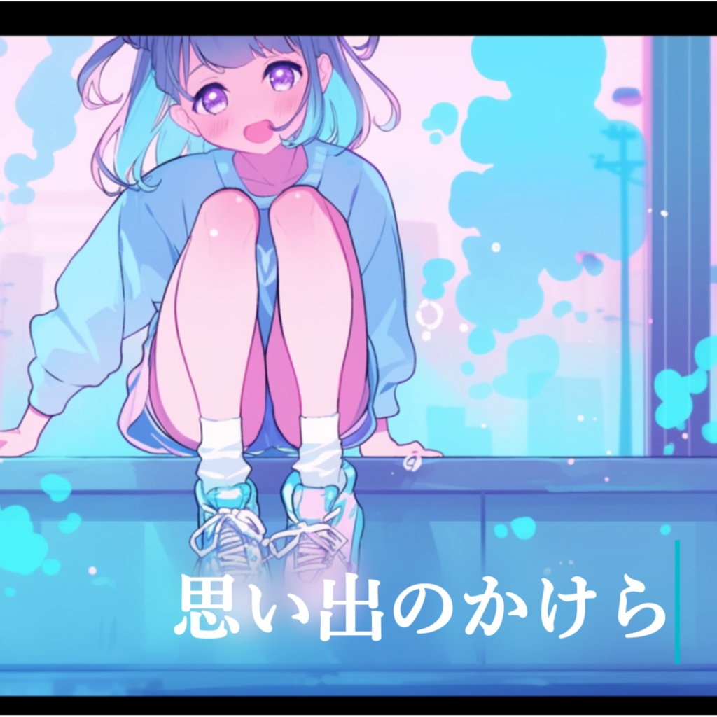 BGM 思い出のかけら