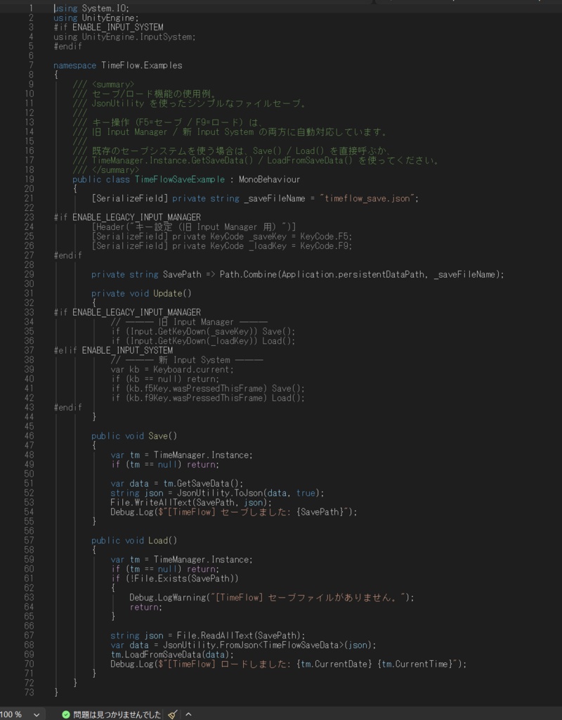 【Unity】TimeFlow - シミュレーション向けカレンダー&時間・イベント管理システム