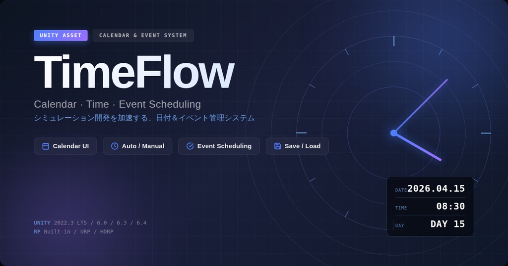 【Unity】TimeFlow - シミュレーション向けカレンダー＆時間・イベント管理システム