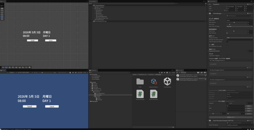 【Unity】TimeFlow - シミュレーション向けカレンダー&時間・イベント管理システム