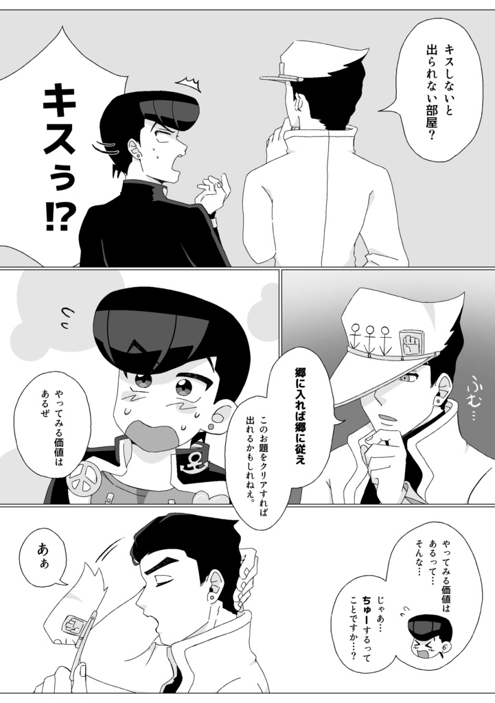 「そんなのお題に書いてないっ!」