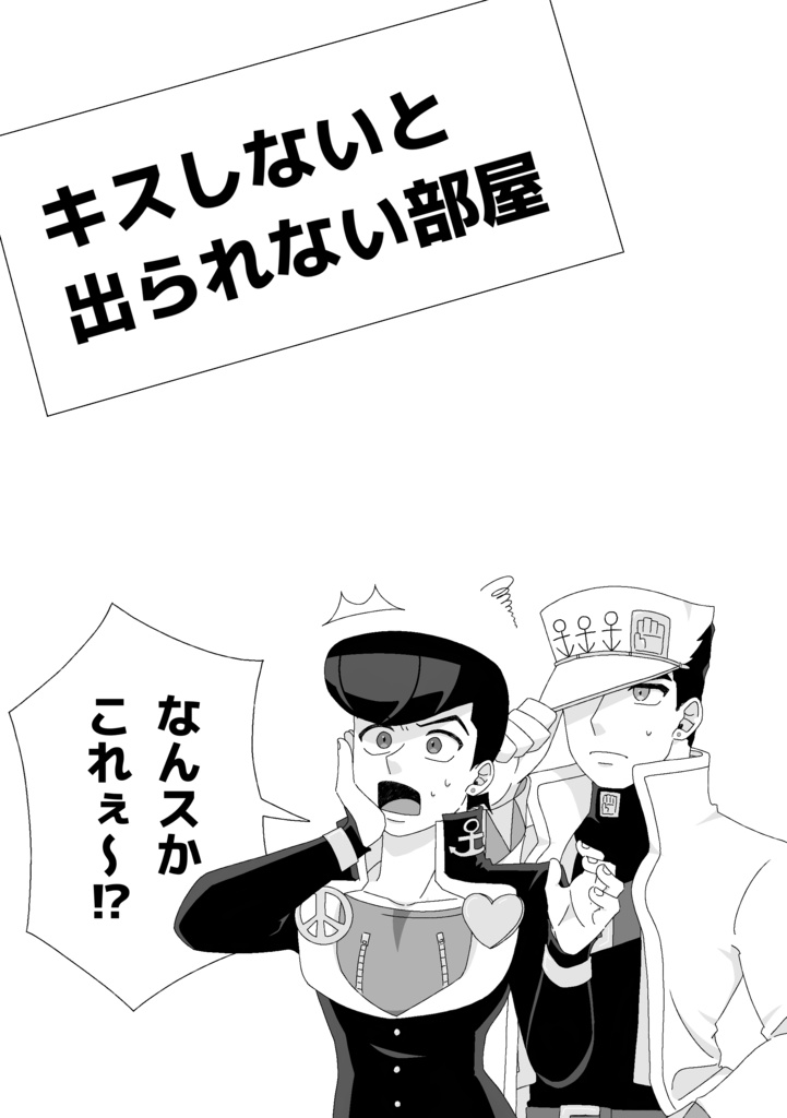 「そんなのお題に書いてないっ!」