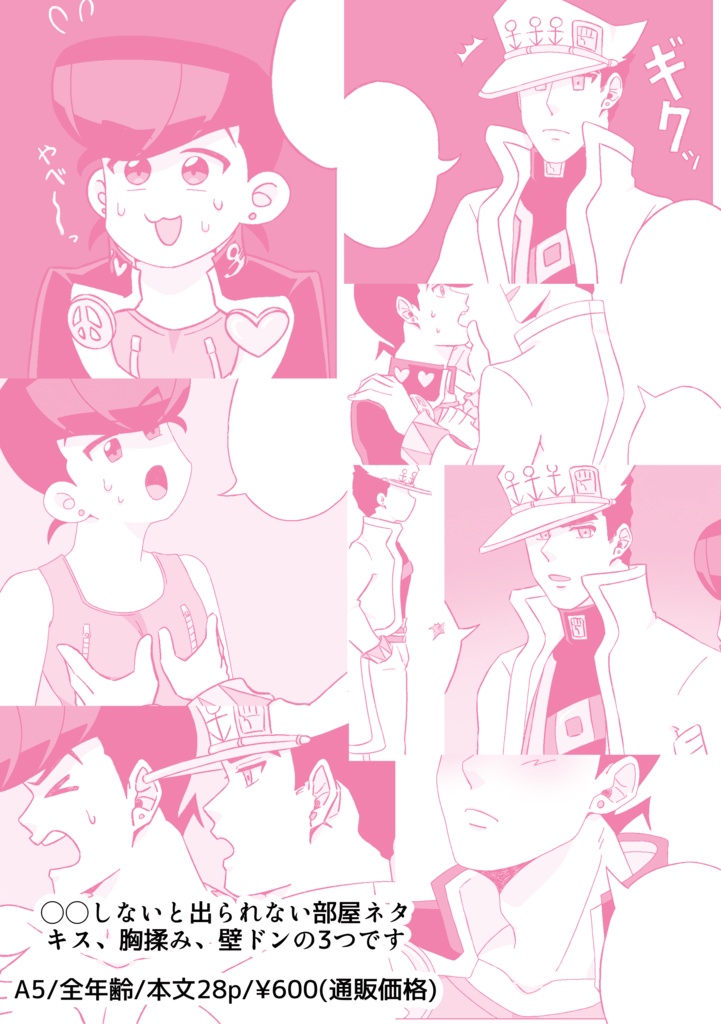 「そんなのお題に書いてないっ!」