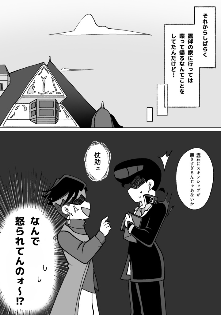 ピュアボーイ、成長します。