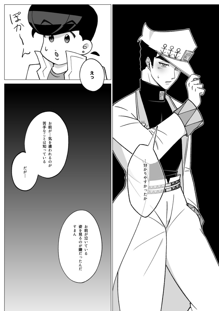 君と2人 夜を明かす