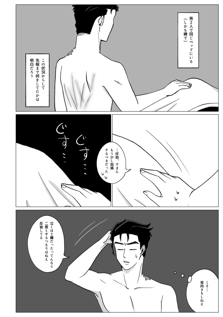 君と2人 夜を明かす