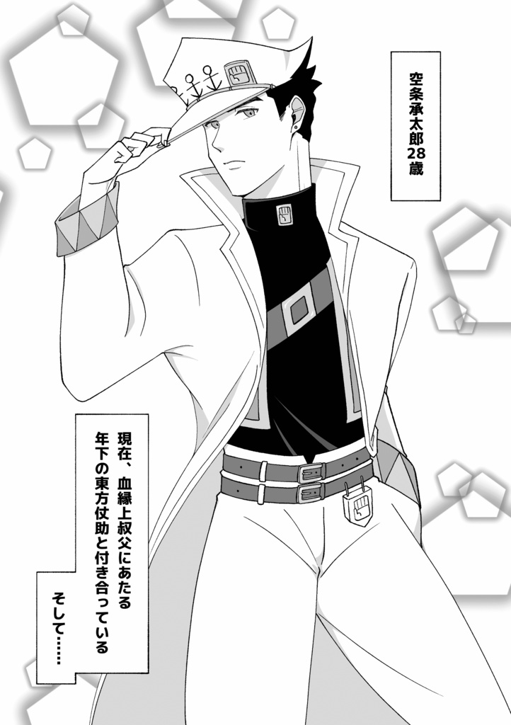 君と2人 夜を明かす