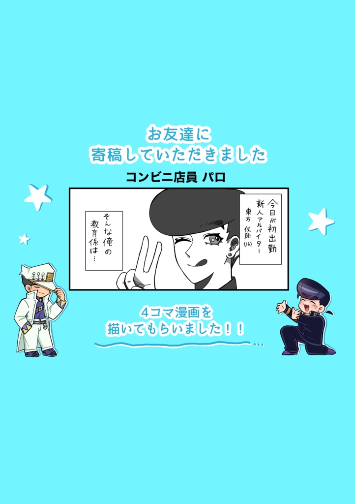 君と2人 夜を明かす