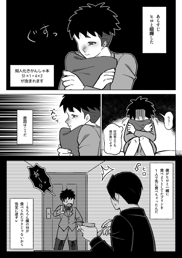 擬人化きかんしゃコピー本【51×1】