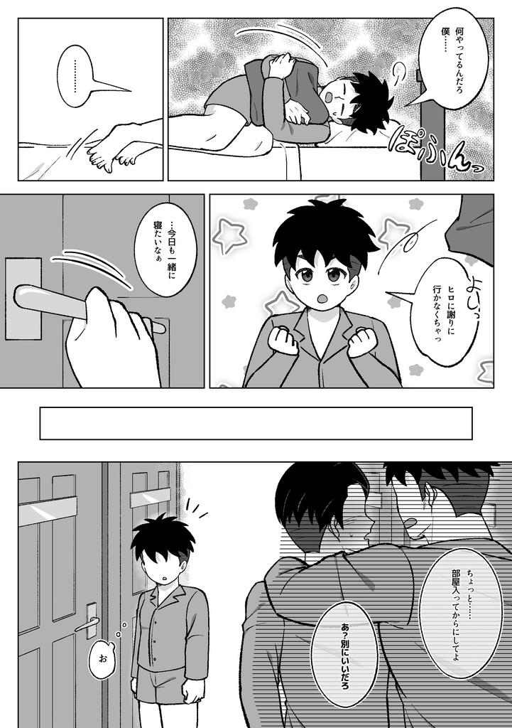 擬人化きかんしゃコピー本【51×1】