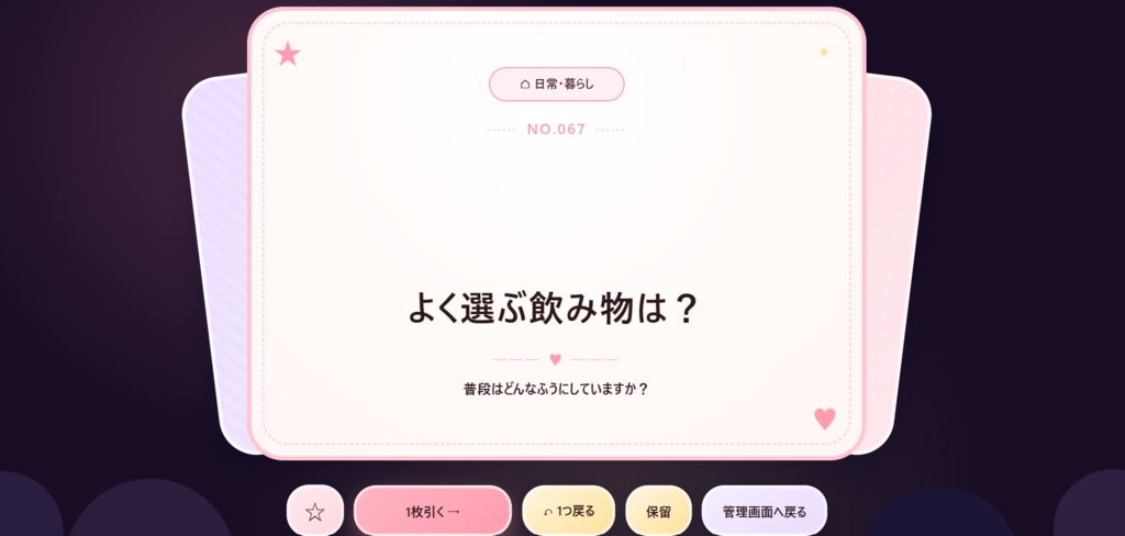ネタノバ|配信向け話題カード300・オフラインHTMLツール