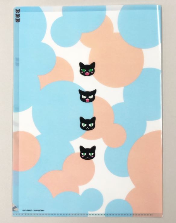 「クロネコ彼氏」3ポケットクリアファイル〈真悟カフェ〉