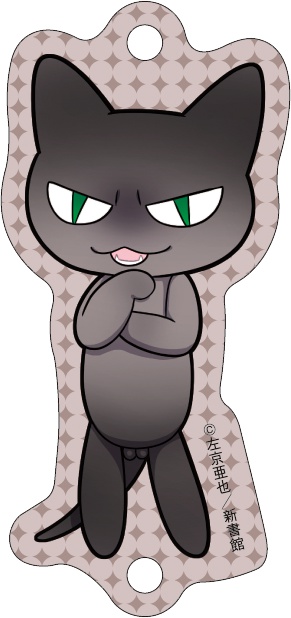 「クロネコ彼氏」つながるアクリルチャーム