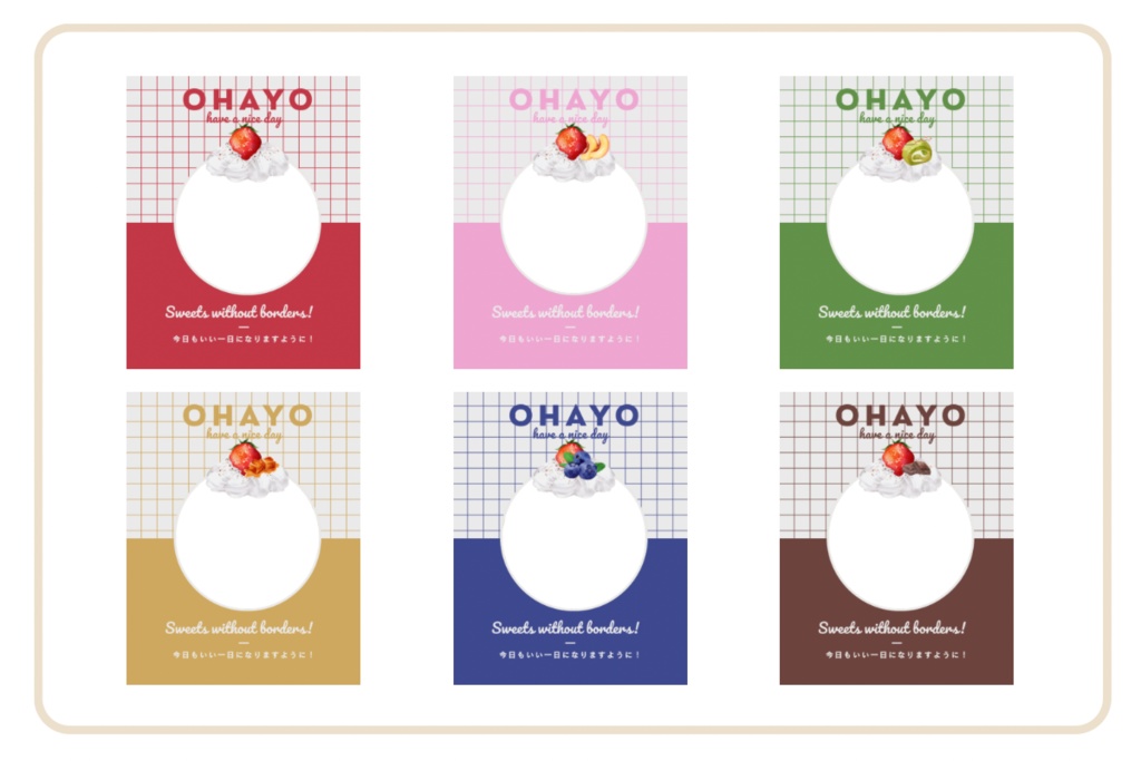 【🆓おはよう素材】クリームの日