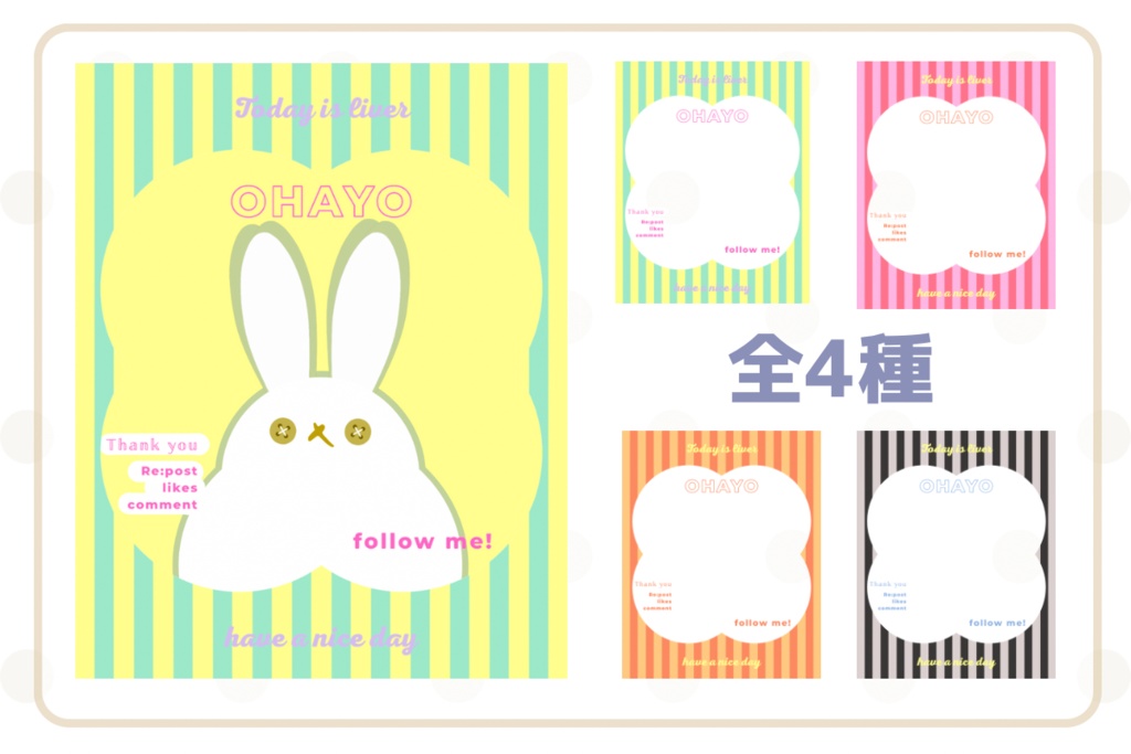 【🆓おはよう素材】お菓子の袋