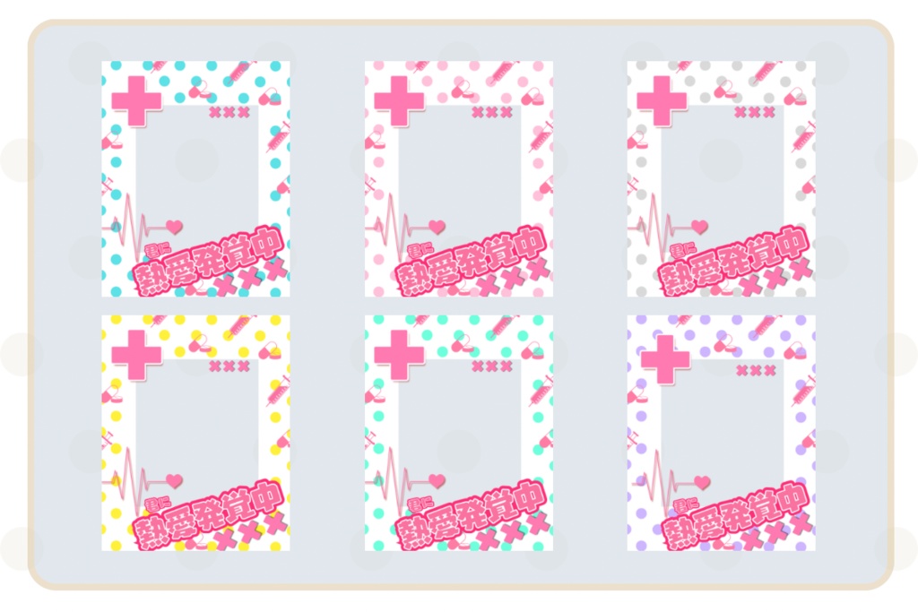 【🆓おはよう素材】救急の日