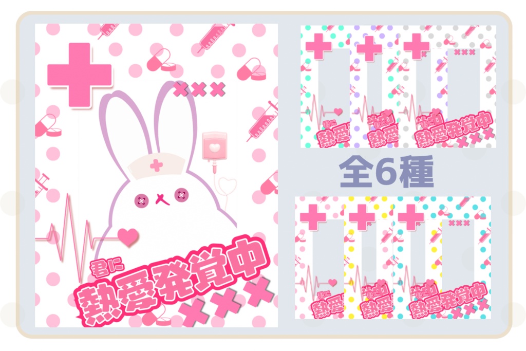 【🆓おはよう素材】救急の日