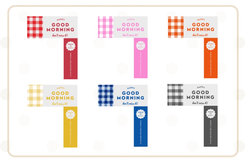 【🆓おはよう素材】チェック柄