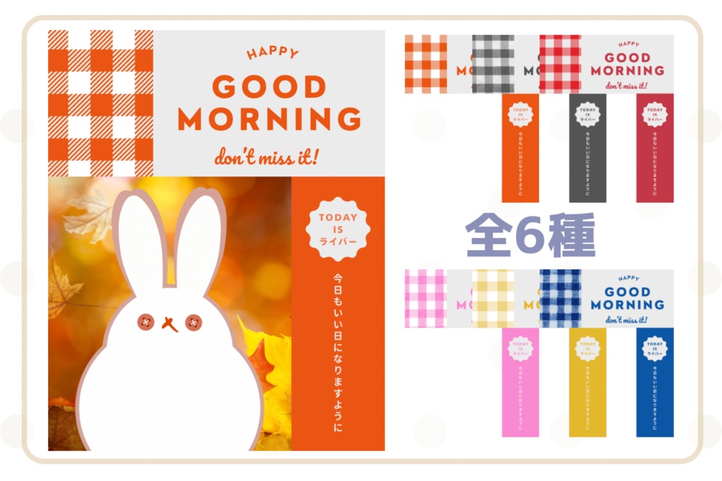 【🆓おはよう素材】チェック柄