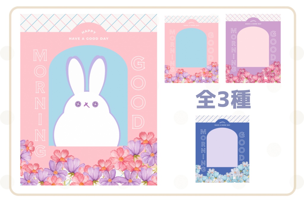 【🆓おはよう素材】コスモスの日