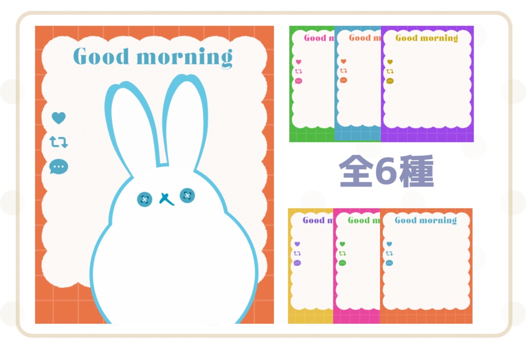 【🆓おはよう素材】アメリカンレトロポップ