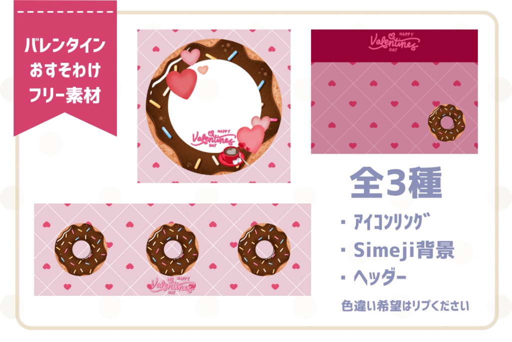 バレンタイン素材