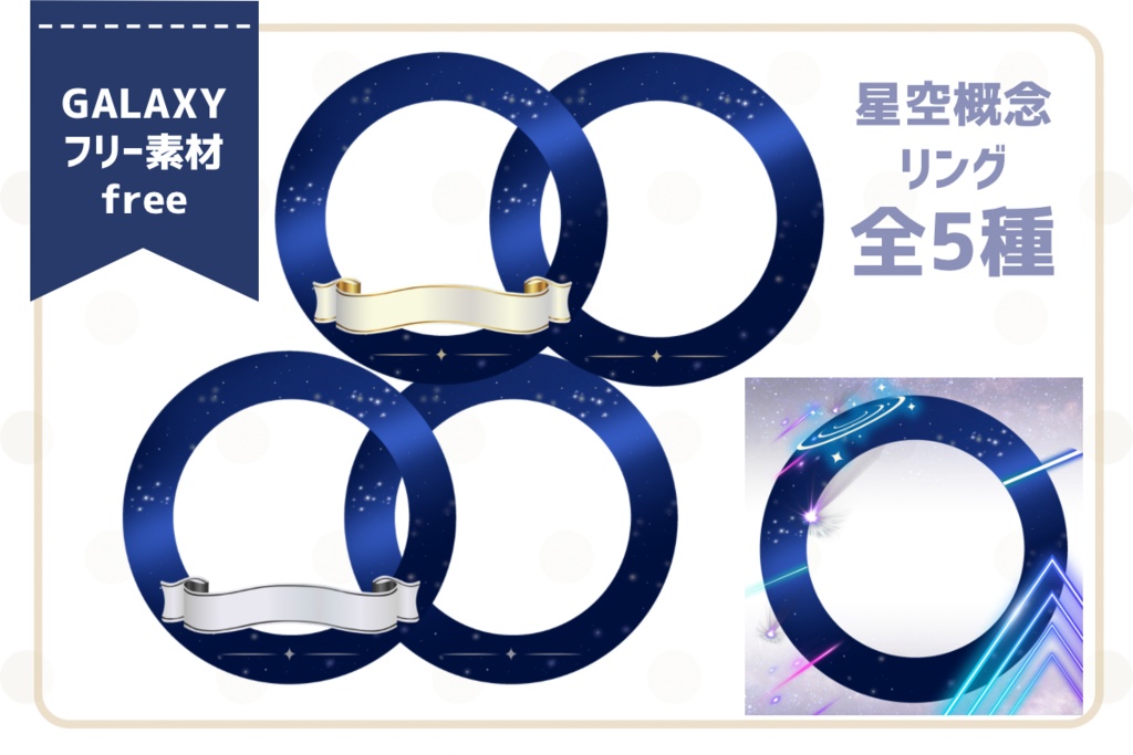 星空概念︎︎⟡アイコンリング
