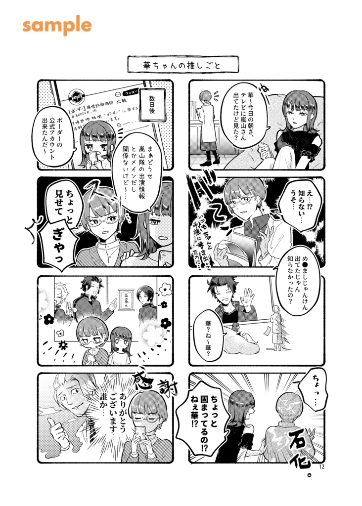 あそーとぼっくす