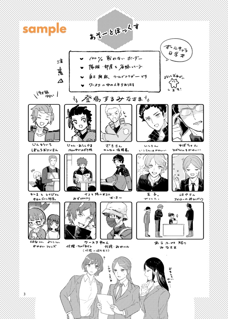 あそーとぼっくす