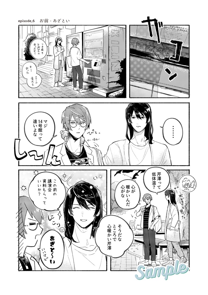 ゆらゆらきらり