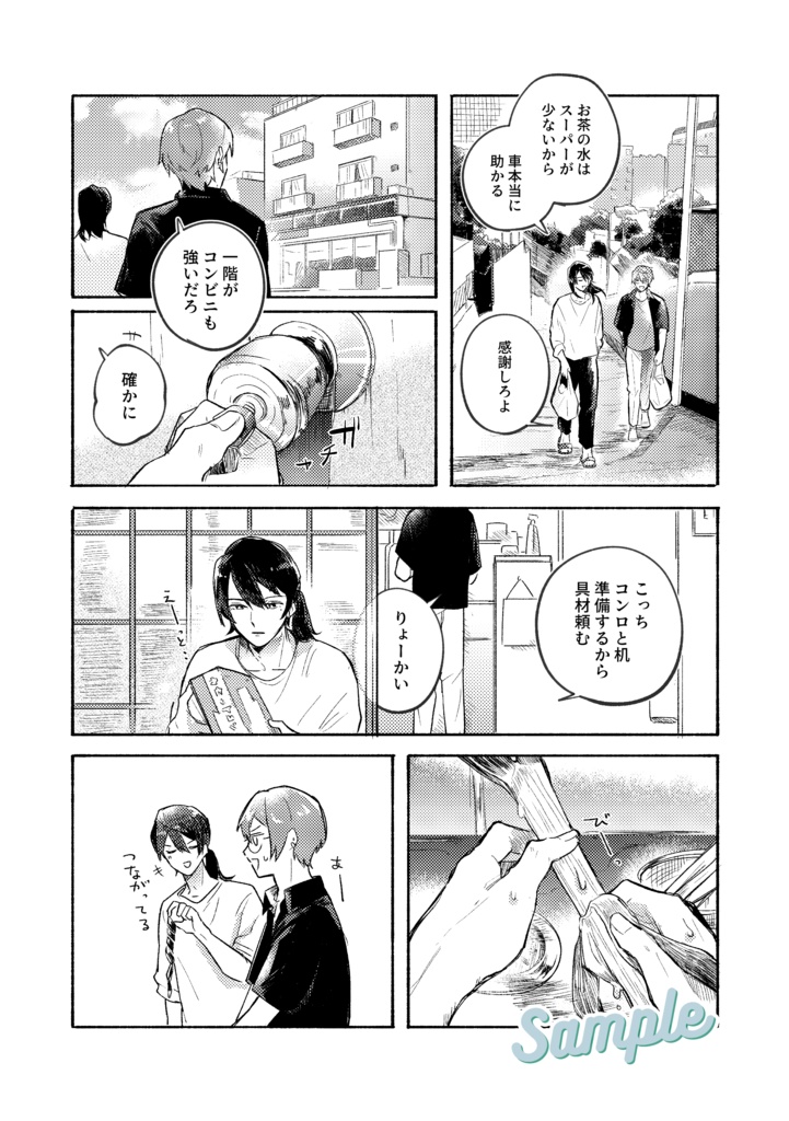 ゆらゆらきらり