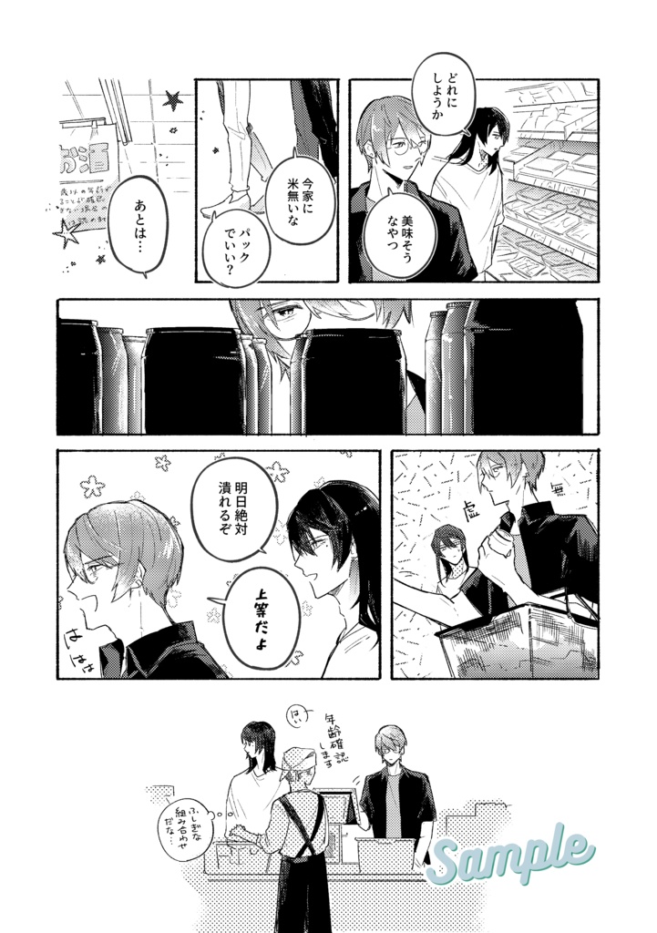 ゆらゆらきらり