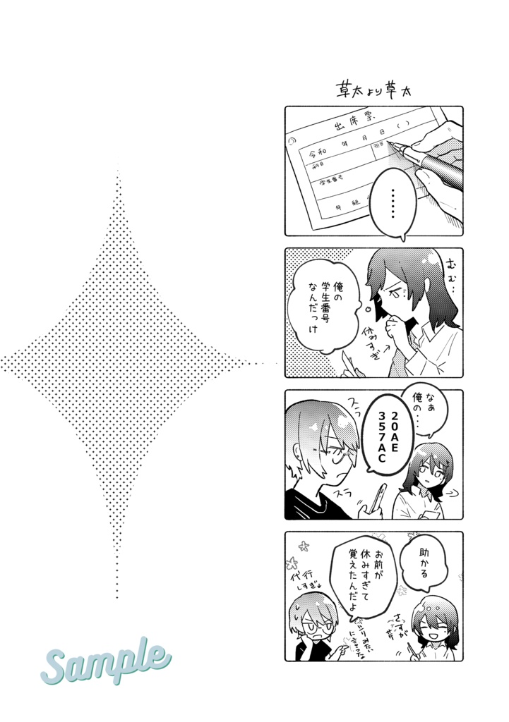 ゆらゆらきらり