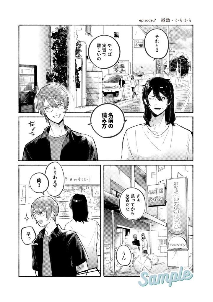 ゆらゆらきらり