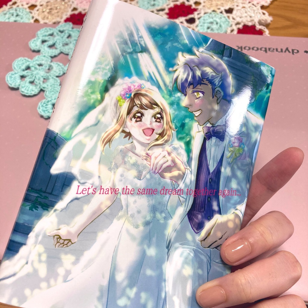 ハッピーエンド ~二人、まどろみの先に~