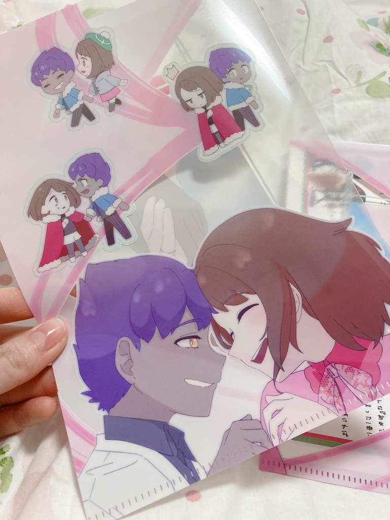 いつもキミがいたね