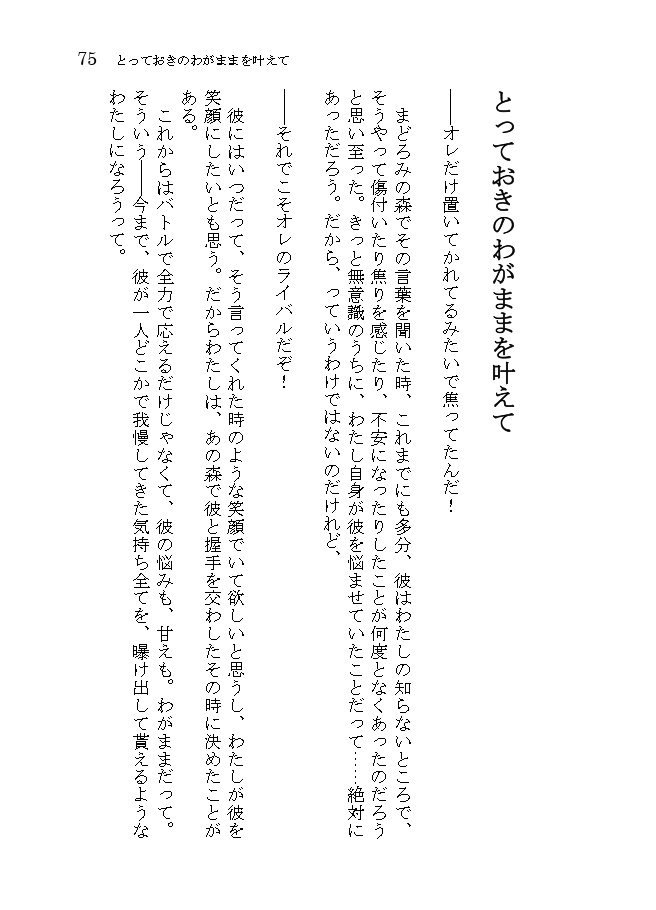 恋に気づくよりも先に、夫婦になってしまった話。
