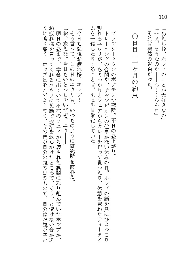 恋に気づくよりも先に、夫婦になってしまった話。