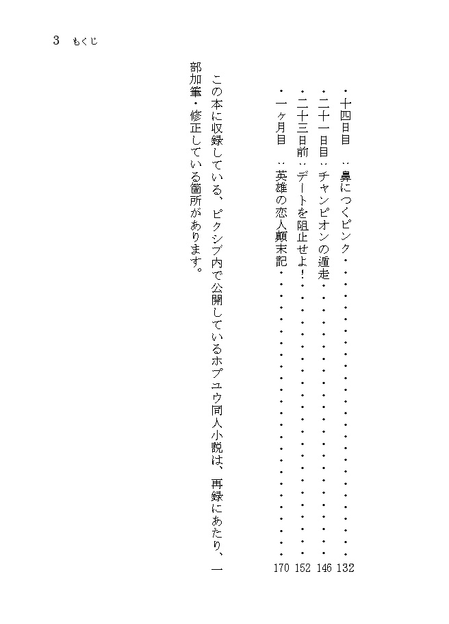 恋に気づくよりも先に、夫婦になってしまった話。