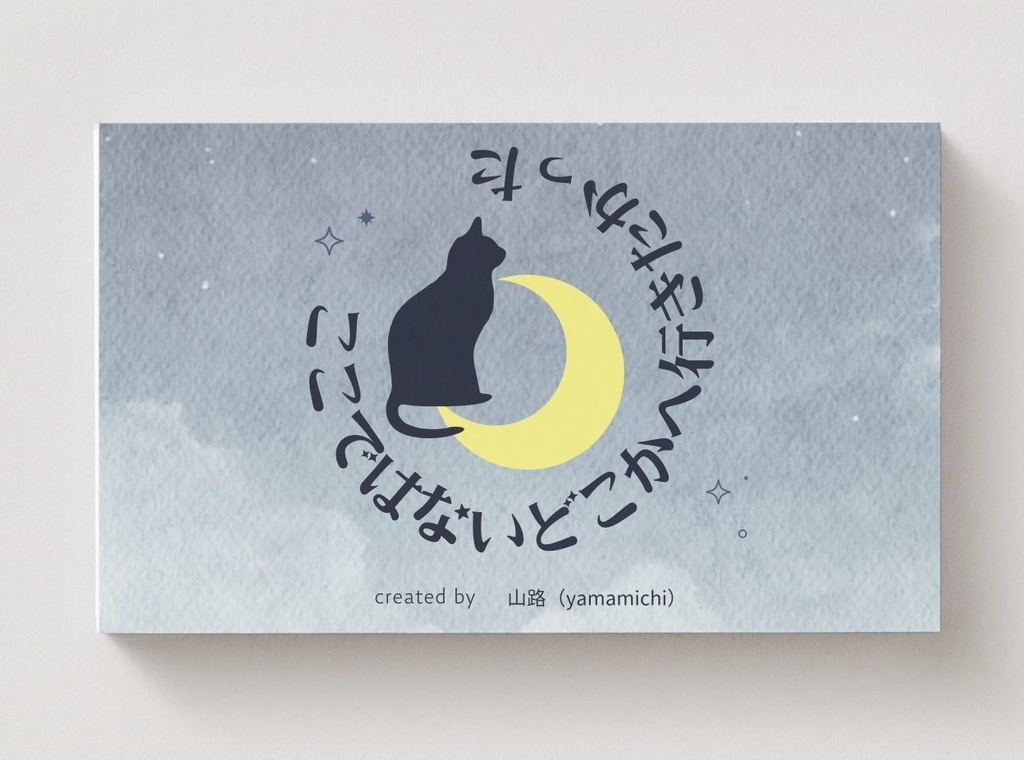 サークルスタンプカード【商品説明欄必読】