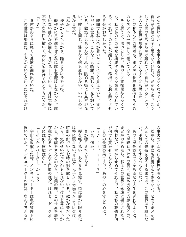 朝焼けに「おはよう」を笑顔で君へ