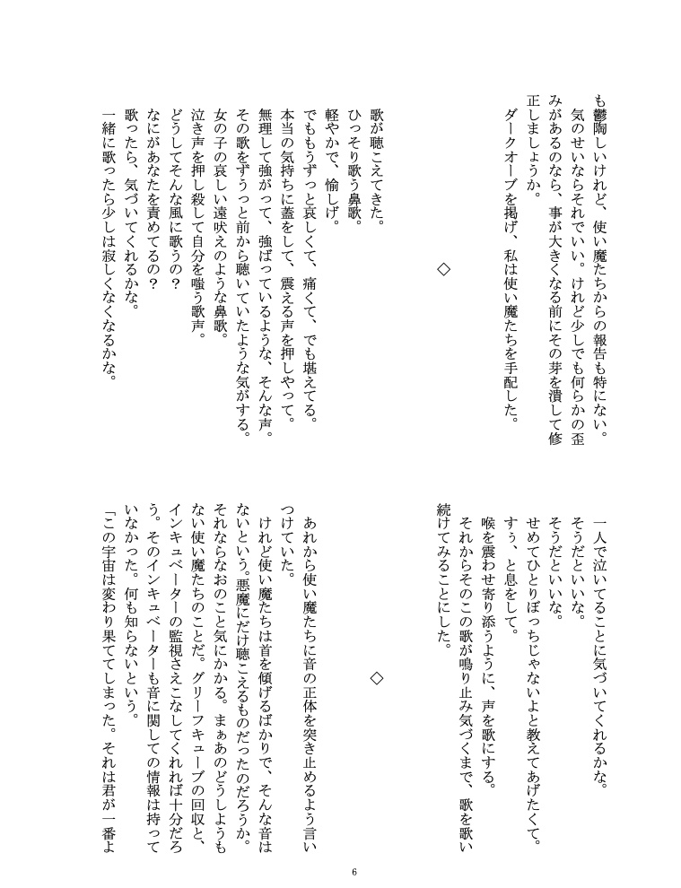 【DL版】朝焼けに「おはよう」を笑顔で君へ