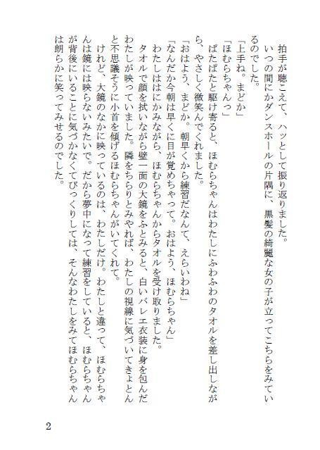 【DL版】しあわせな物語 - Never ending happiness -