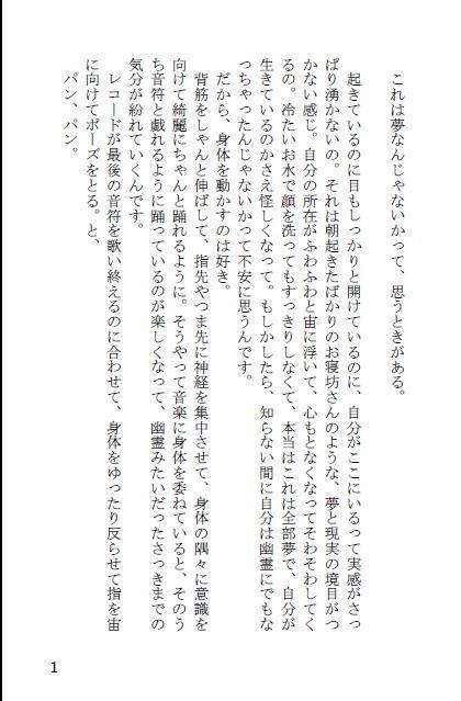 【DL版】しあわせな物語 - Never ending happiness -